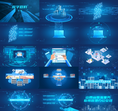 科技政務MG動畫_AE模板下載(編號:7165197)_AE模板
