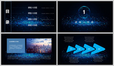 科技網(wǎng)絡信息互聯(lián)網(wǎng)大數(shù)據(jù)PPT模板