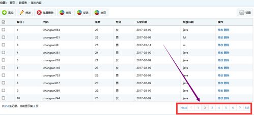 JavaEE項目實踐 學生信息管理系統(tǒng)與生物質能資源數據庫信息平臺的構建